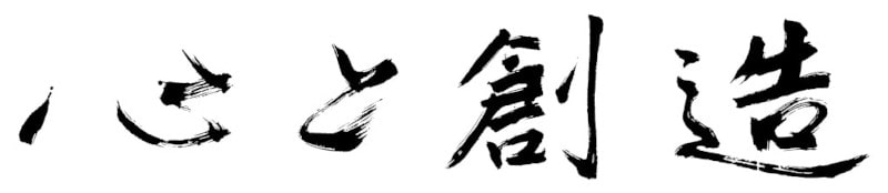 創業理念